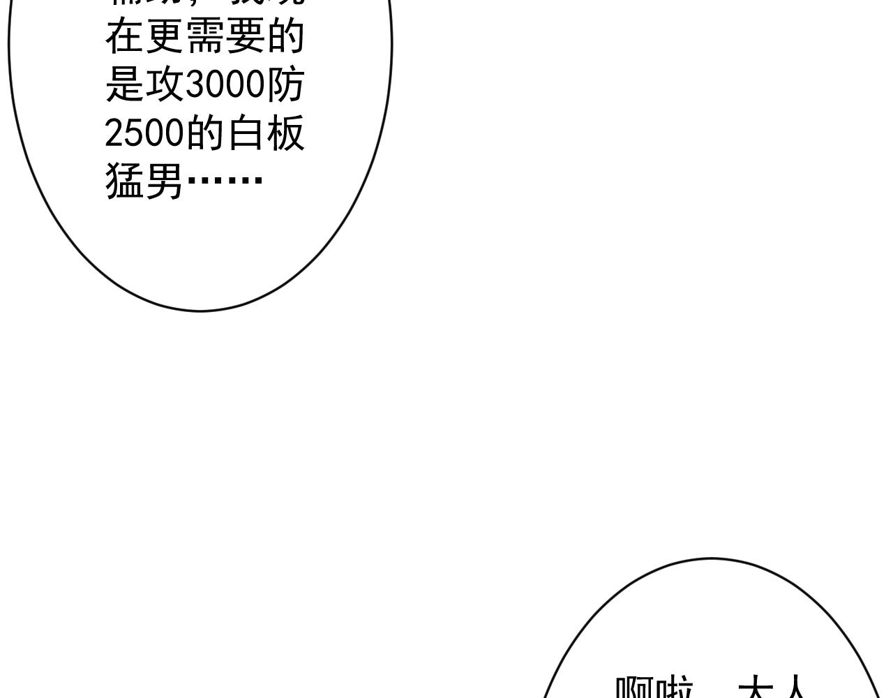 第18话 恐怖阿沉46