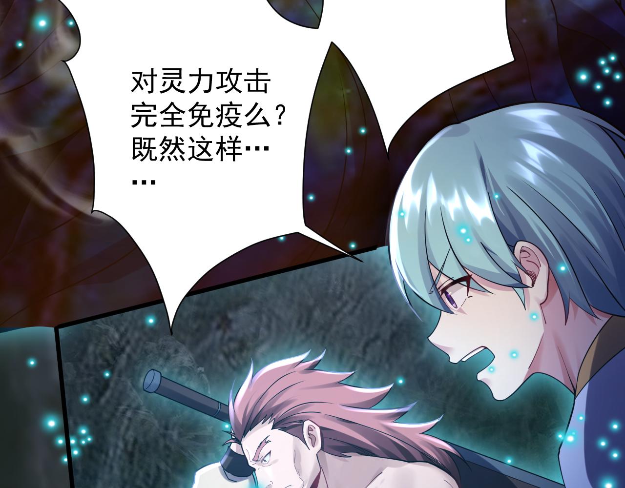 第43话 无缘者再临60