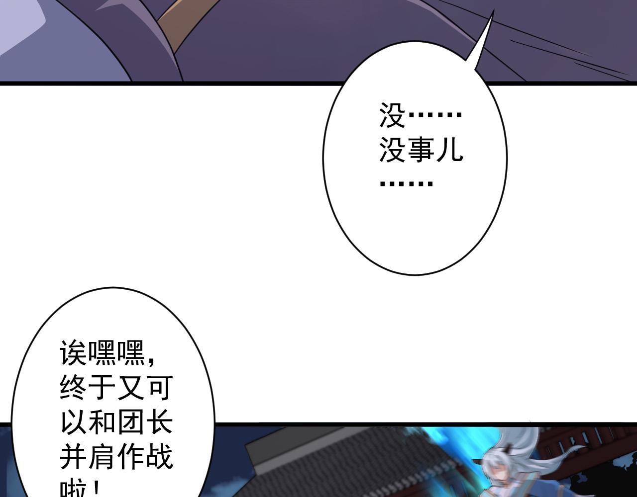 第11话 我的战狼师父61