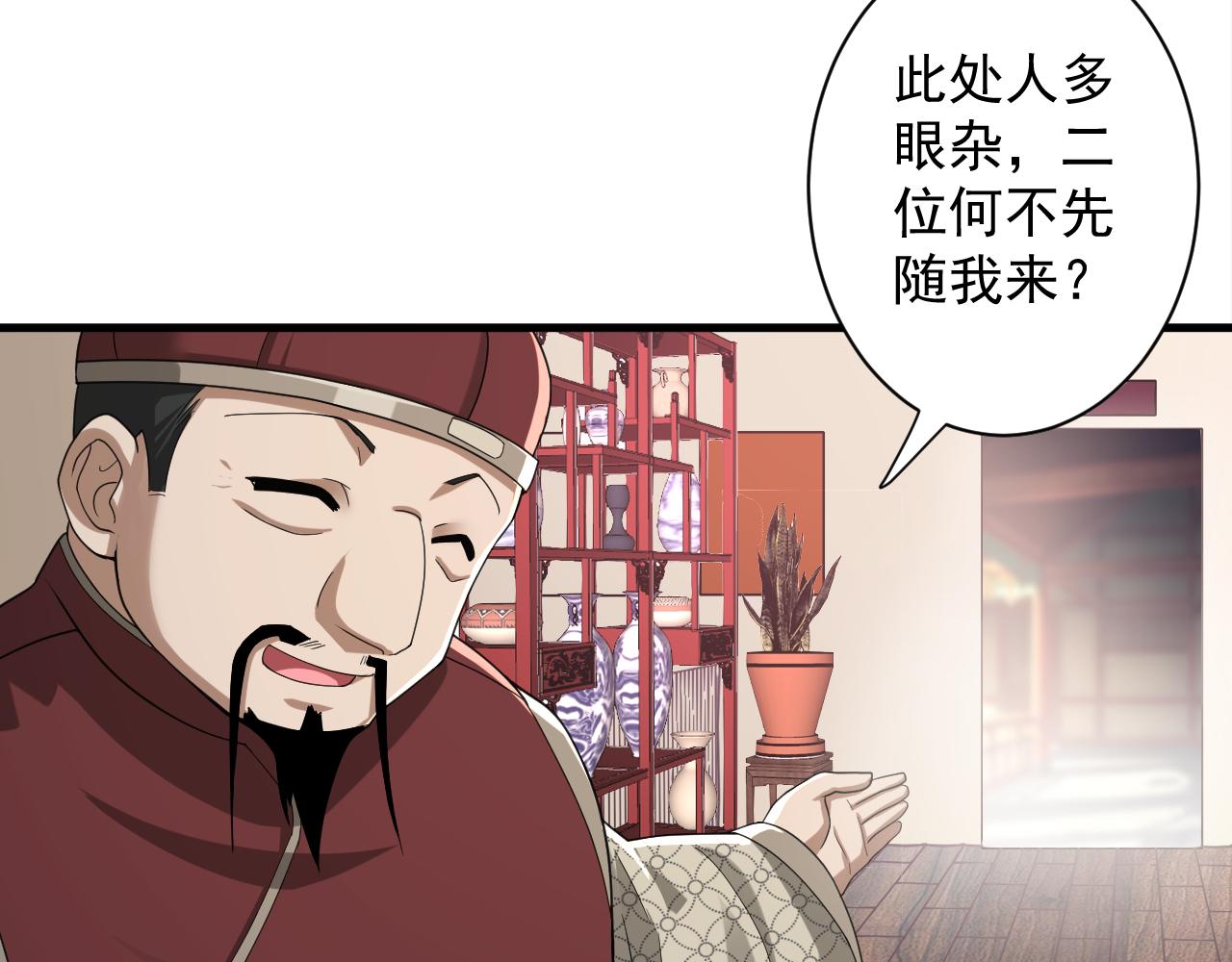 第6话 有完没完了？！51