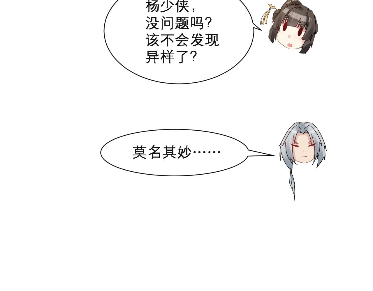 第47话 无际王络还能干这个？55