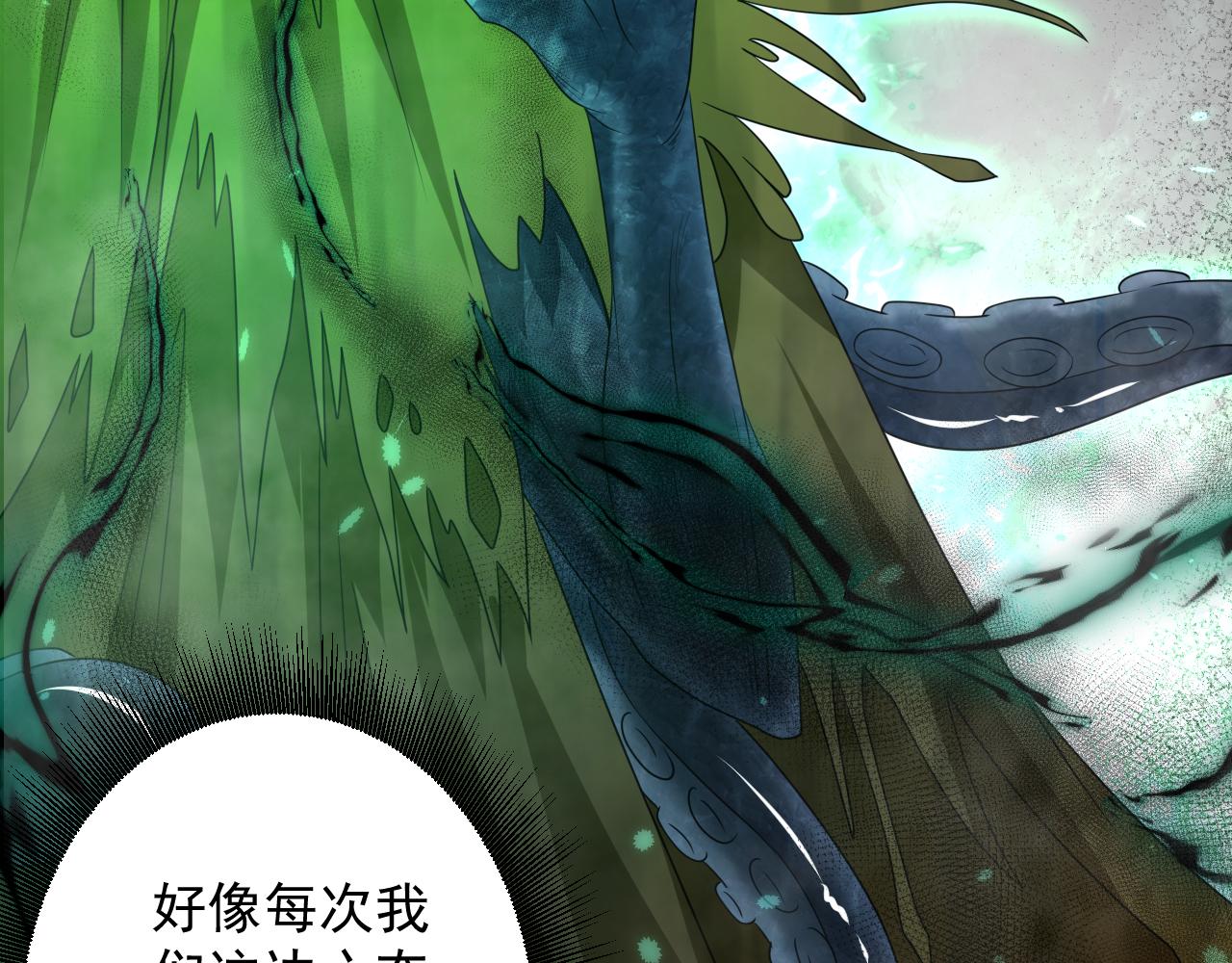 第17话 是谁在召唤妾身84