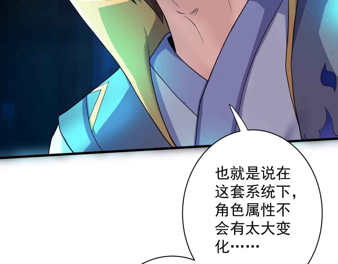 第14话 谁赞成？谁反对？101