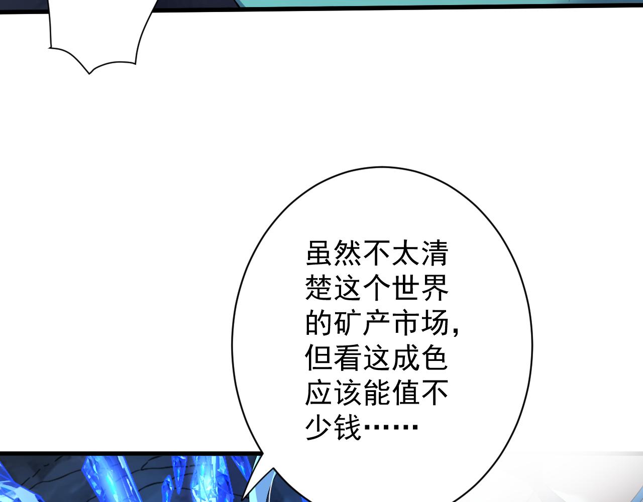 第4话 敢伤我的人？！87
