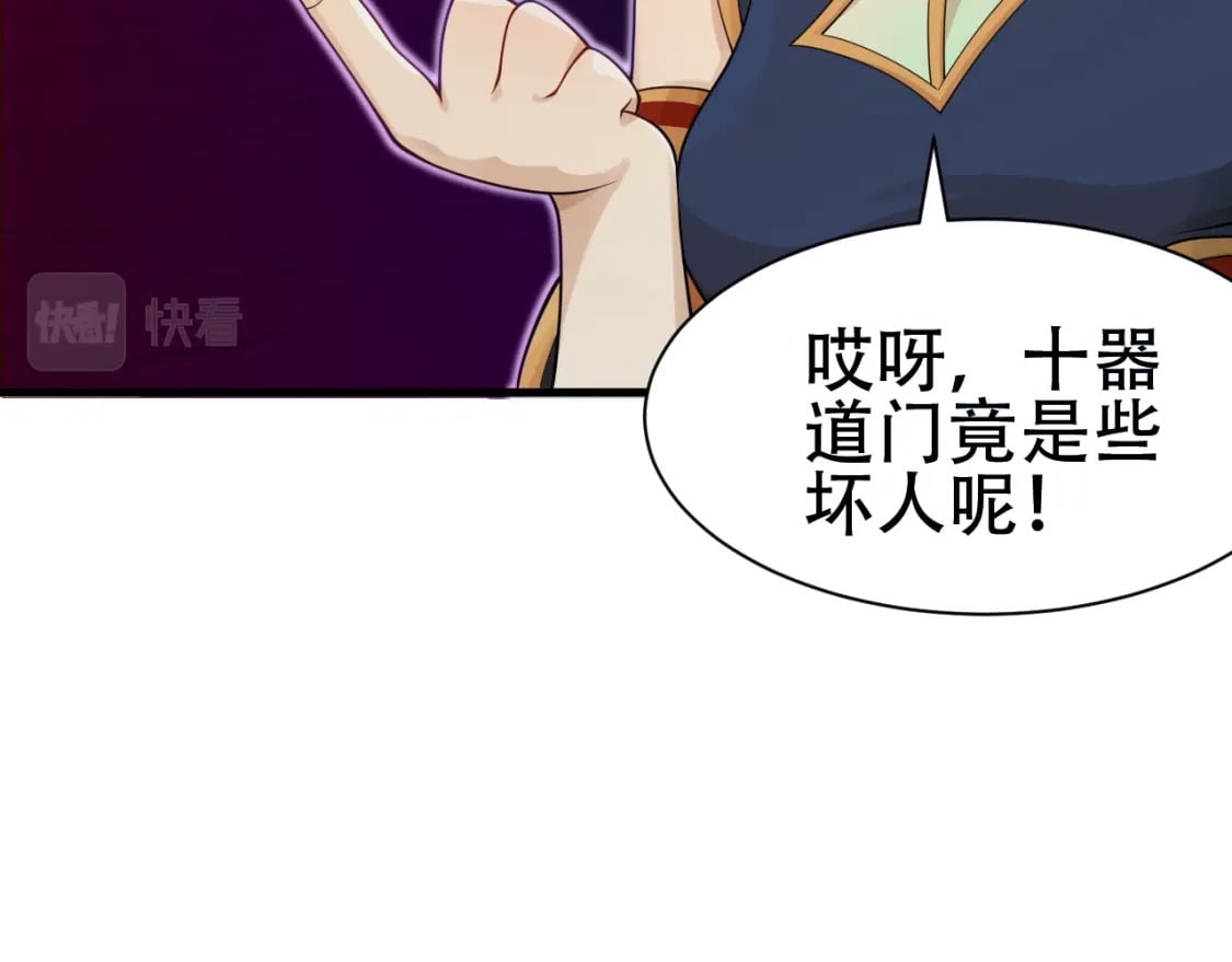 第57话 蛮荒之力36