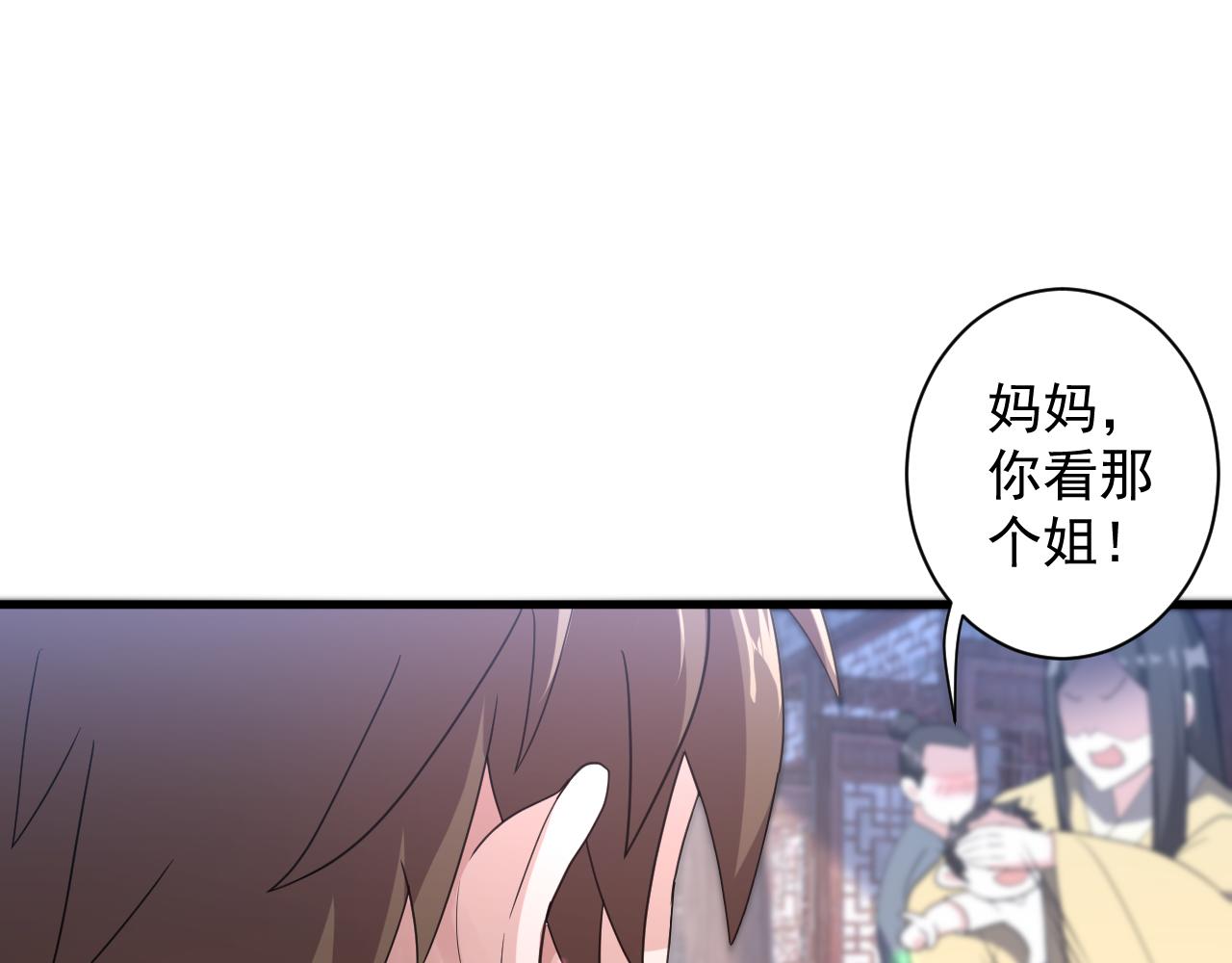 第5话 氪金！买时装！87
