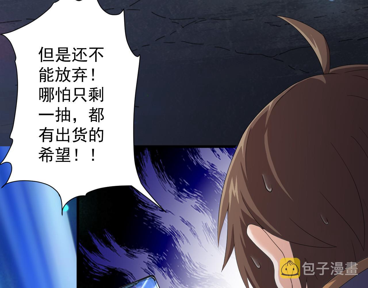 第10话 神抽！第二发！151