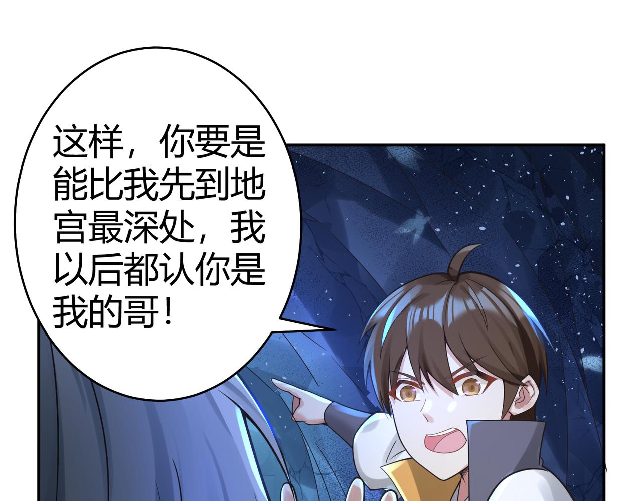 第39话 大阁领被操控！？50