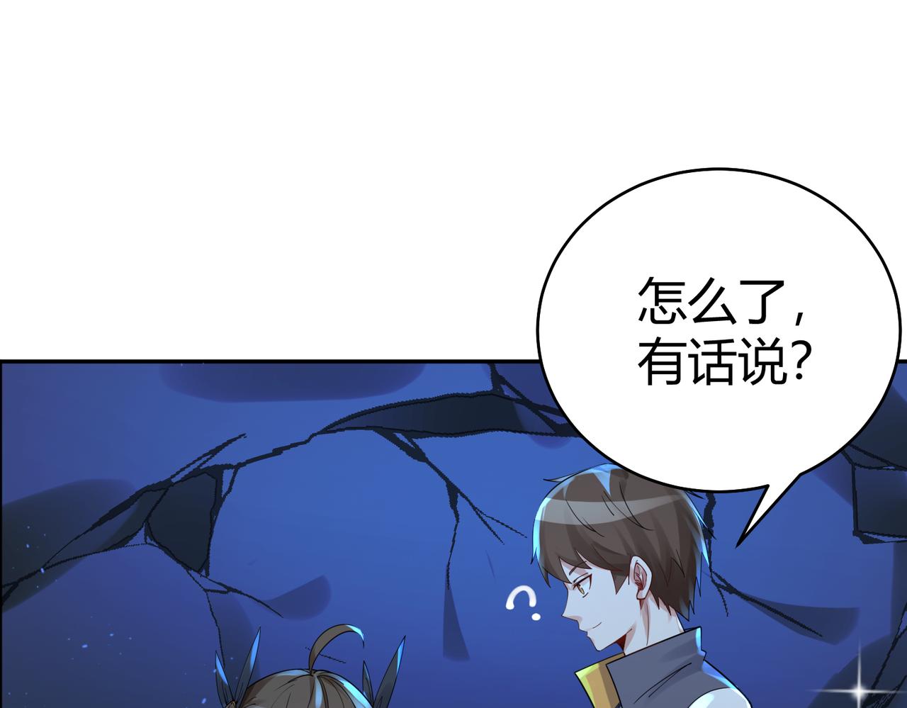 第36话 触发支线剧情80