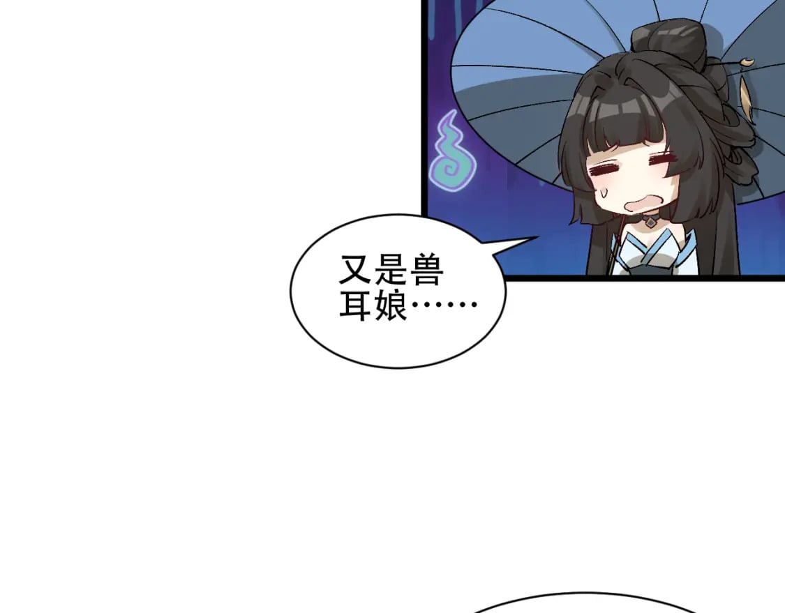 第59话 幕后黑手？76