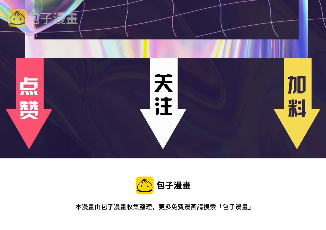 第4话 敢伤我的人？！151