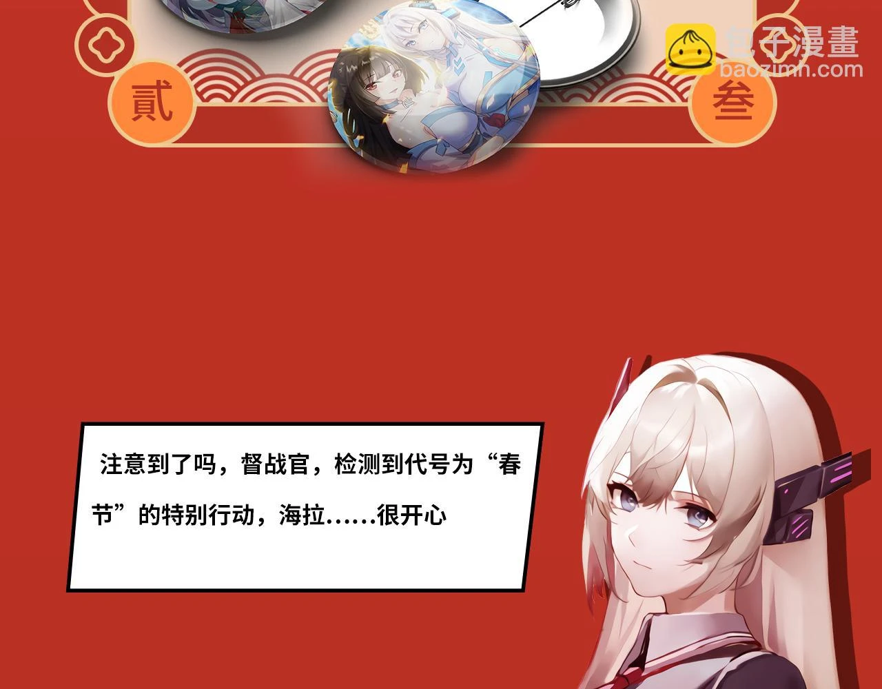 第54话 奇怪的豹兄133