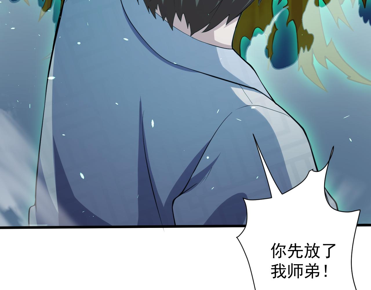 第17话 是谁在召唤妾身31