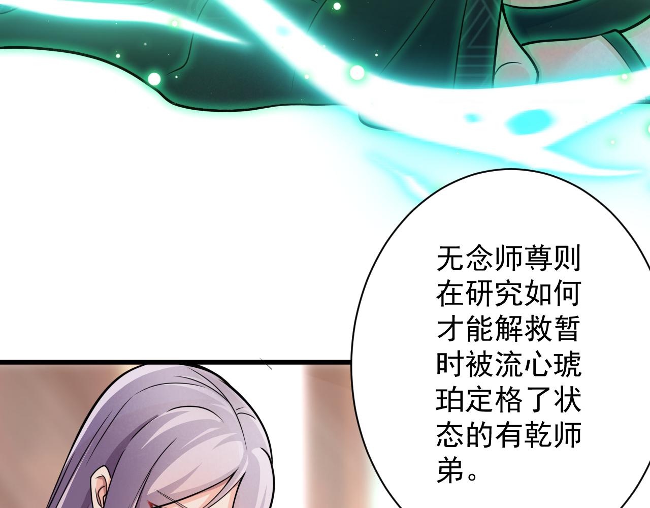 第21话 海拉专属剧情解锁13%105