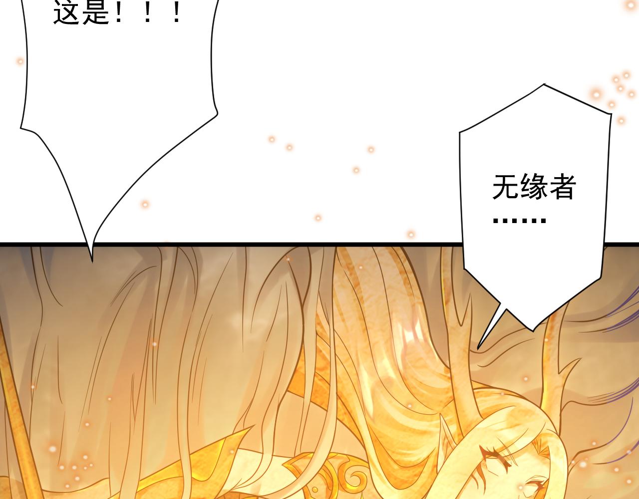 第43话 无缘者再临84