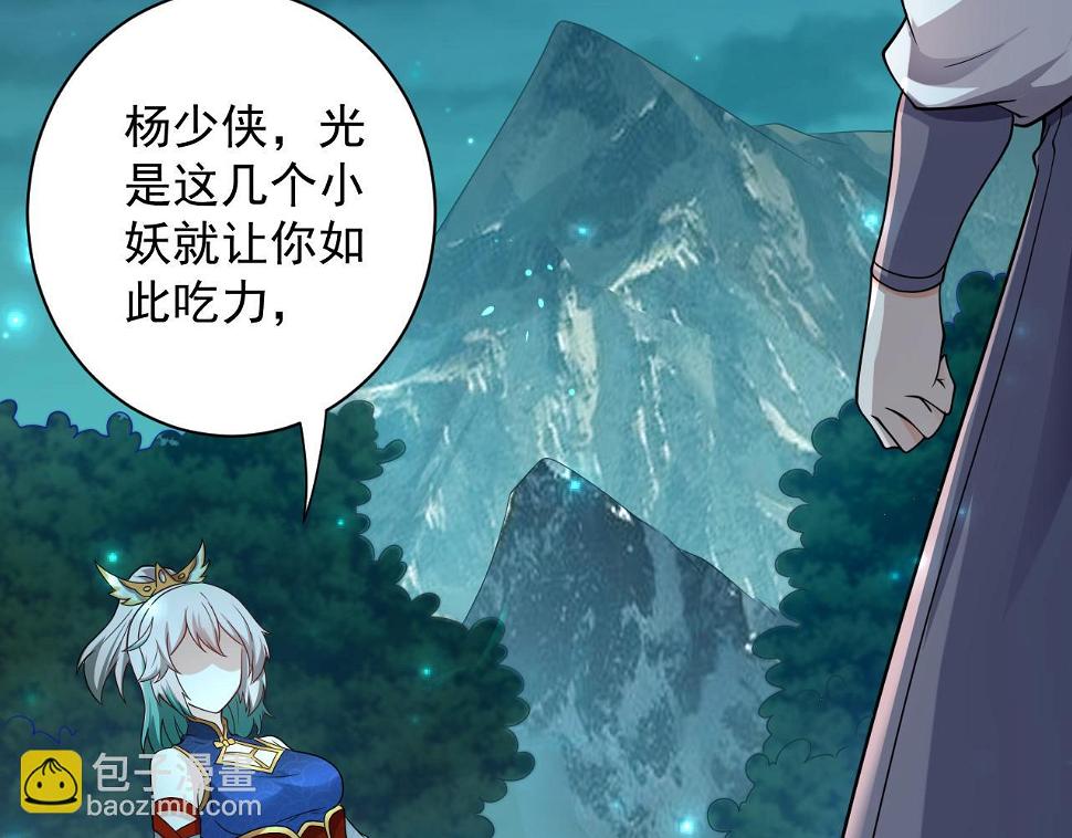 第56话 白羽 摘弓！105