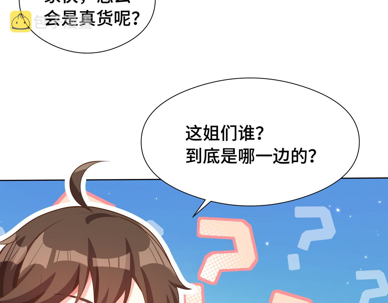 第30话 银蛟阁限定！55