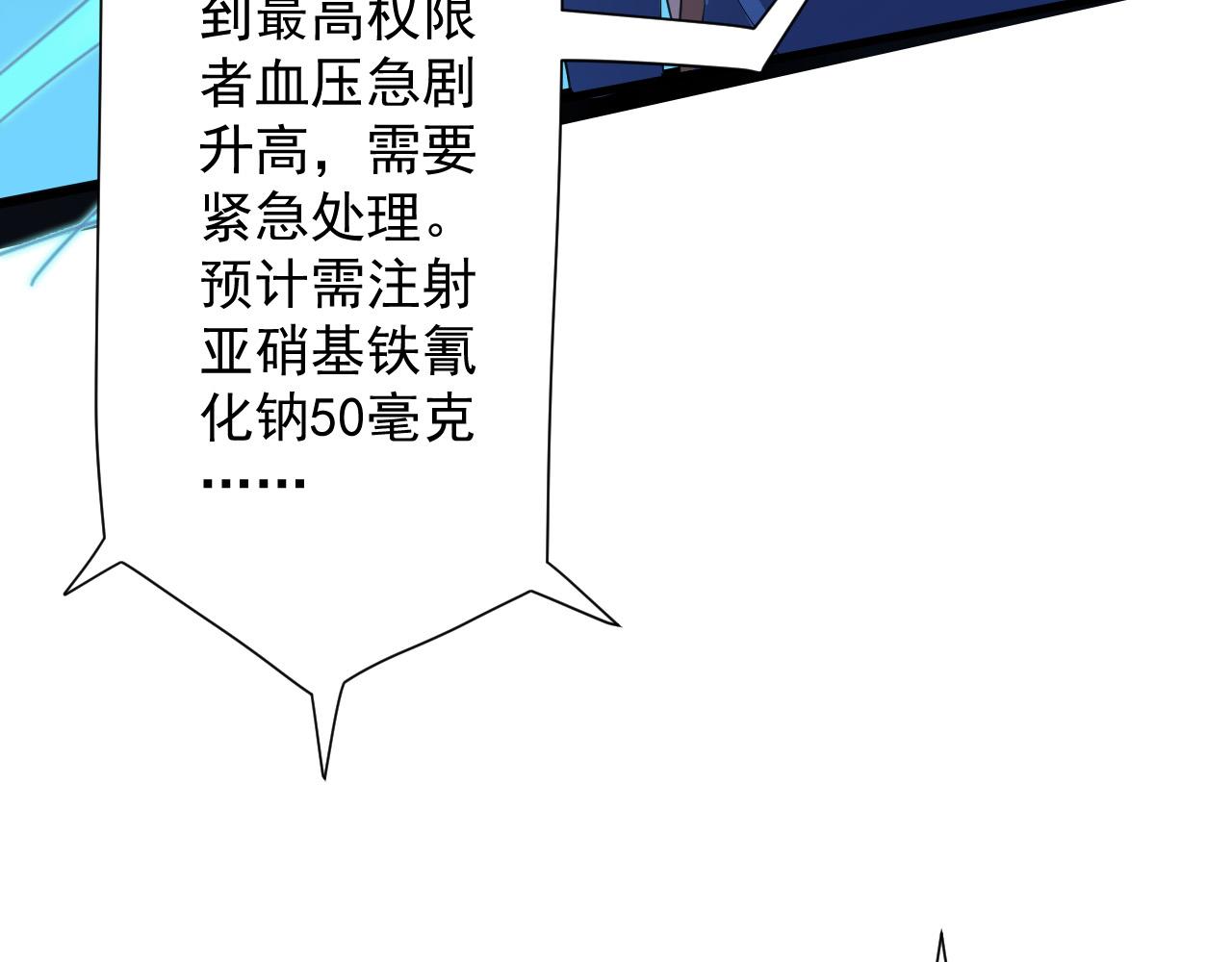 第10话 神抽！第二发！143