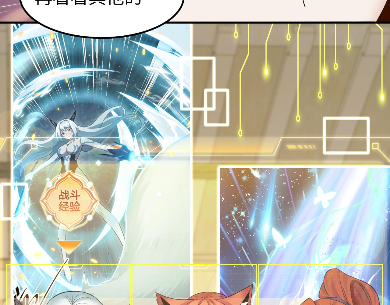 第45话 女帝来做客！26