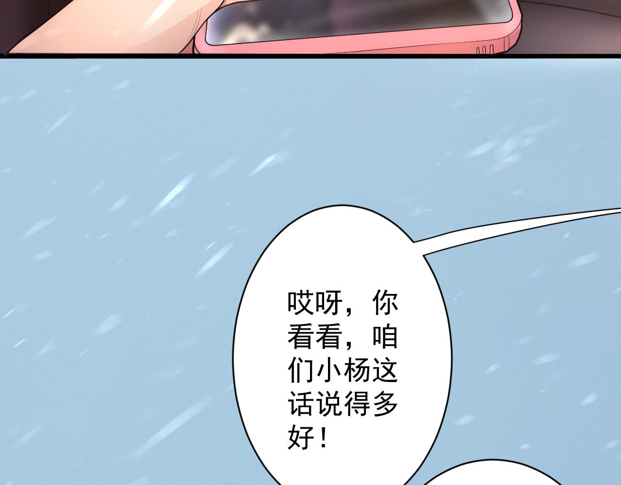 第19话 师尊是萝莉？53