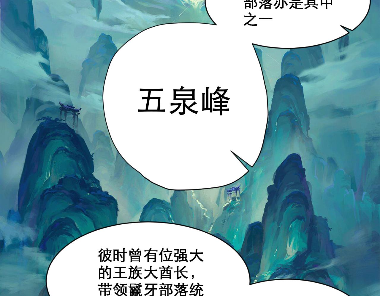 第49话 妖族风情48