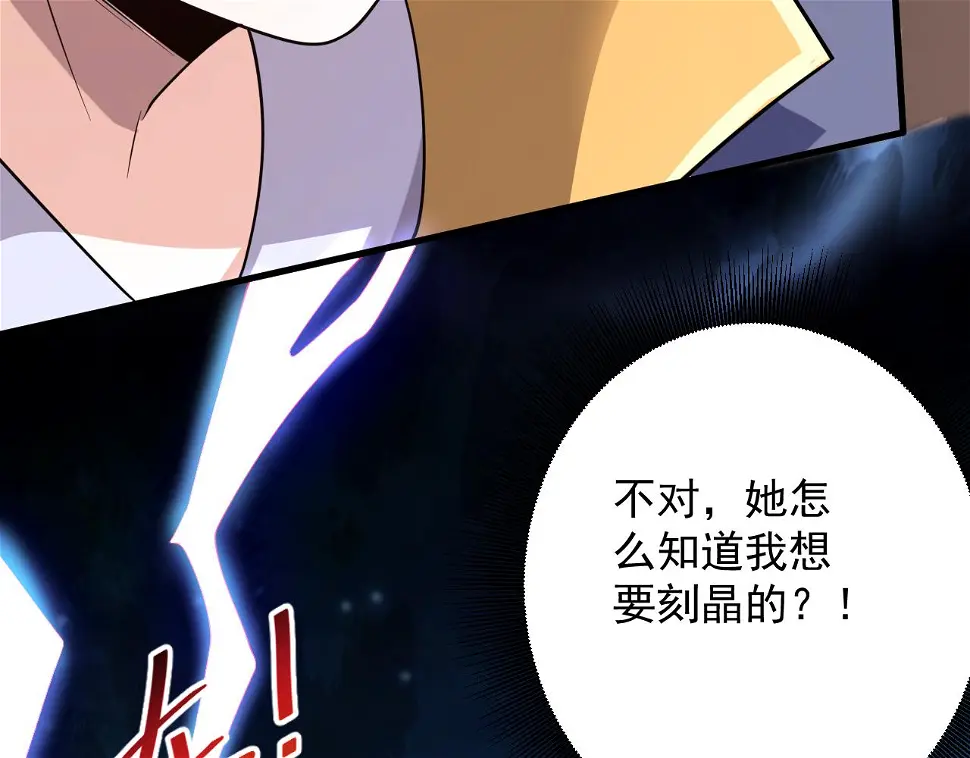 第56话 白羽 摘弓！77