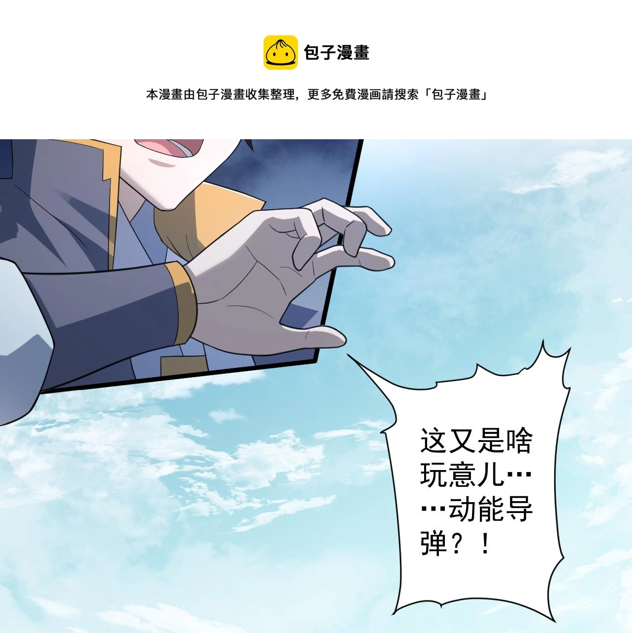 第7话 境界差距52