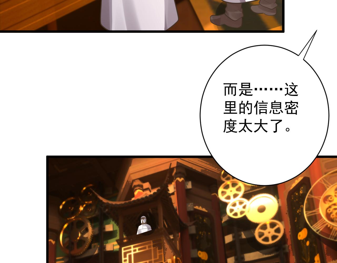 第38话 硬闯百闻阁！20