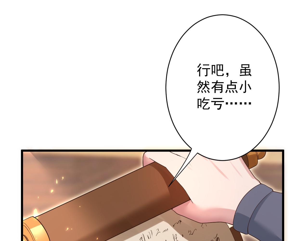 第31话 海拉的新装51