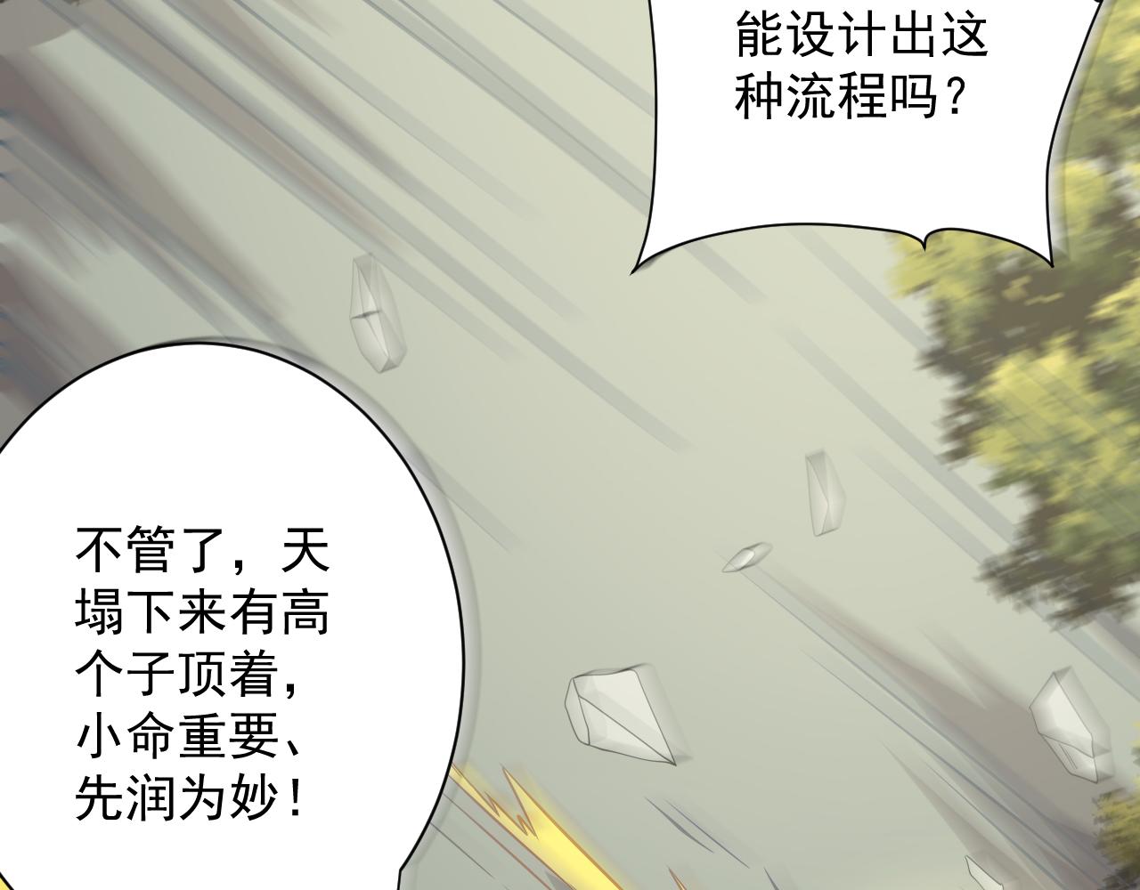 第25话 卡组威力！19
