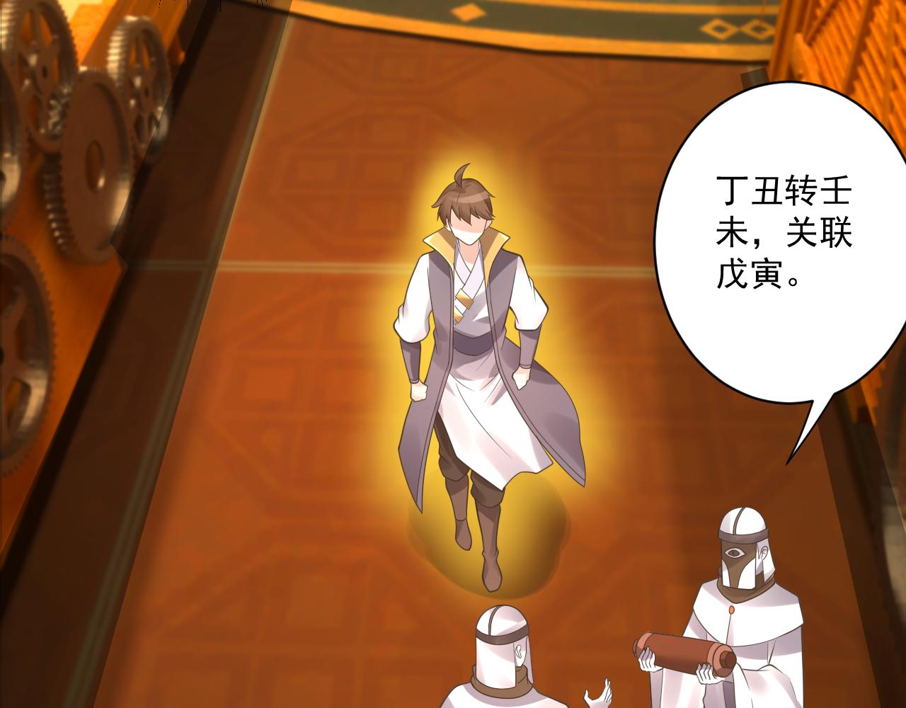 第38话 硬闯百闻阁！23
