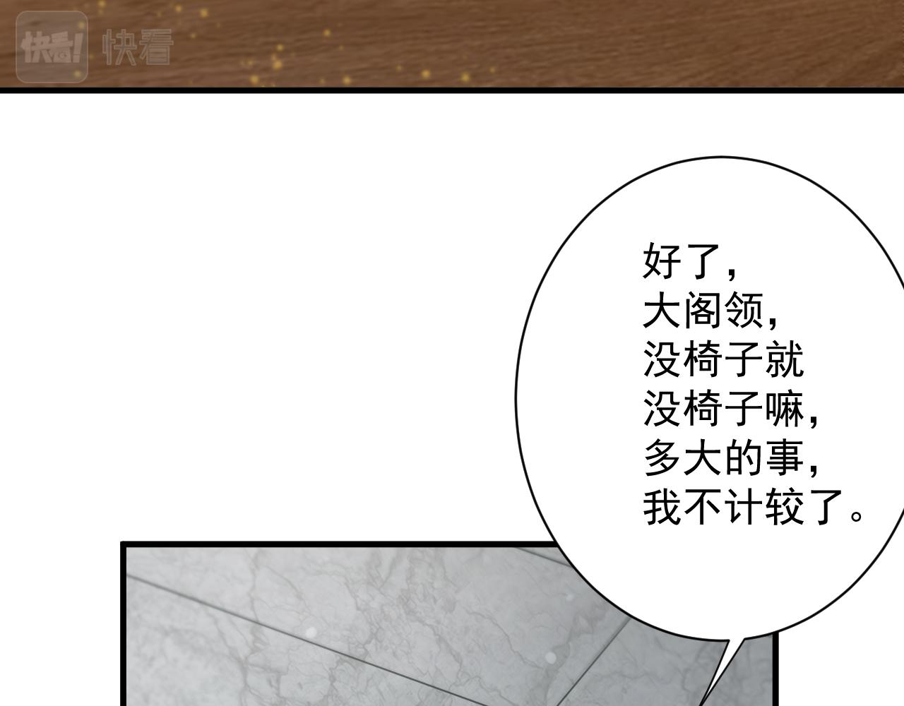 第32话 进步神速的杨焰48