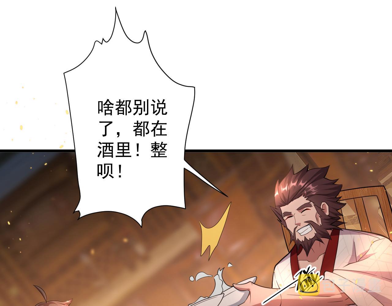 第23话 接腿！剿匪！9