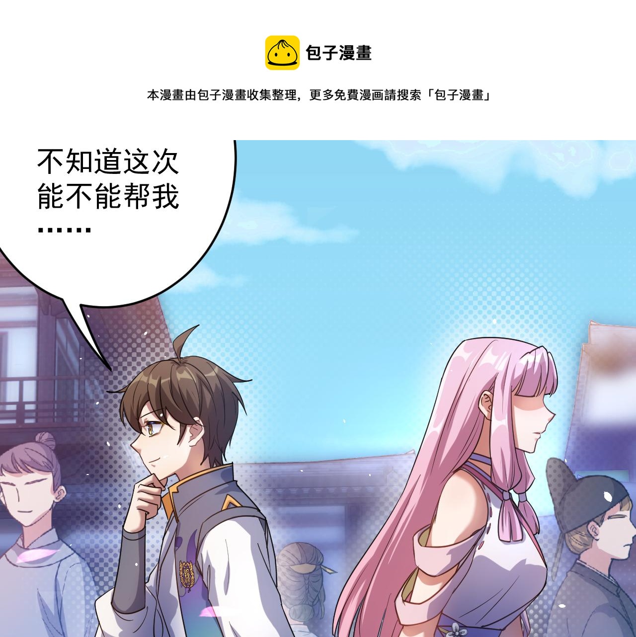 第1话 我抽不出SSR？60