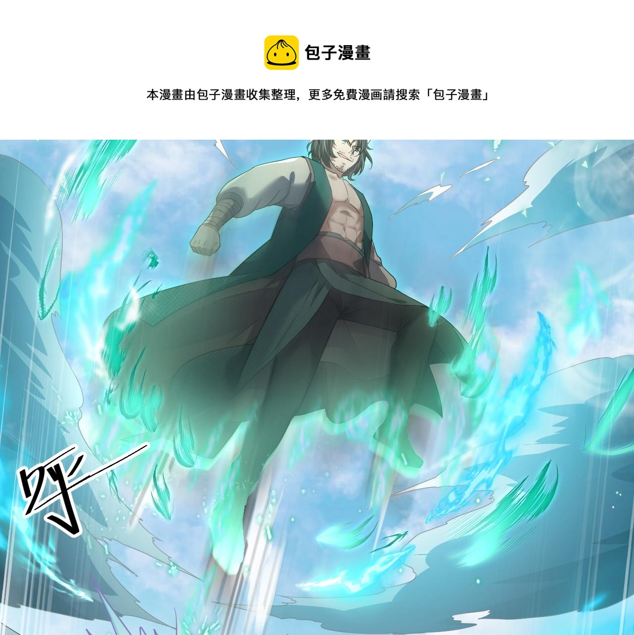 第11话 我的战狼师父170
