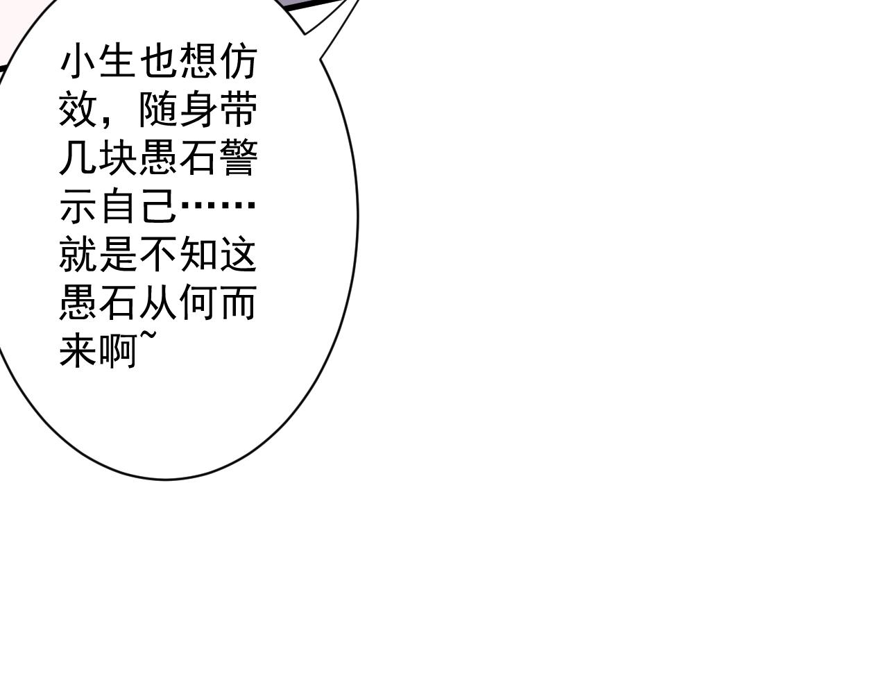 第9话 我原来这么抢手？！153