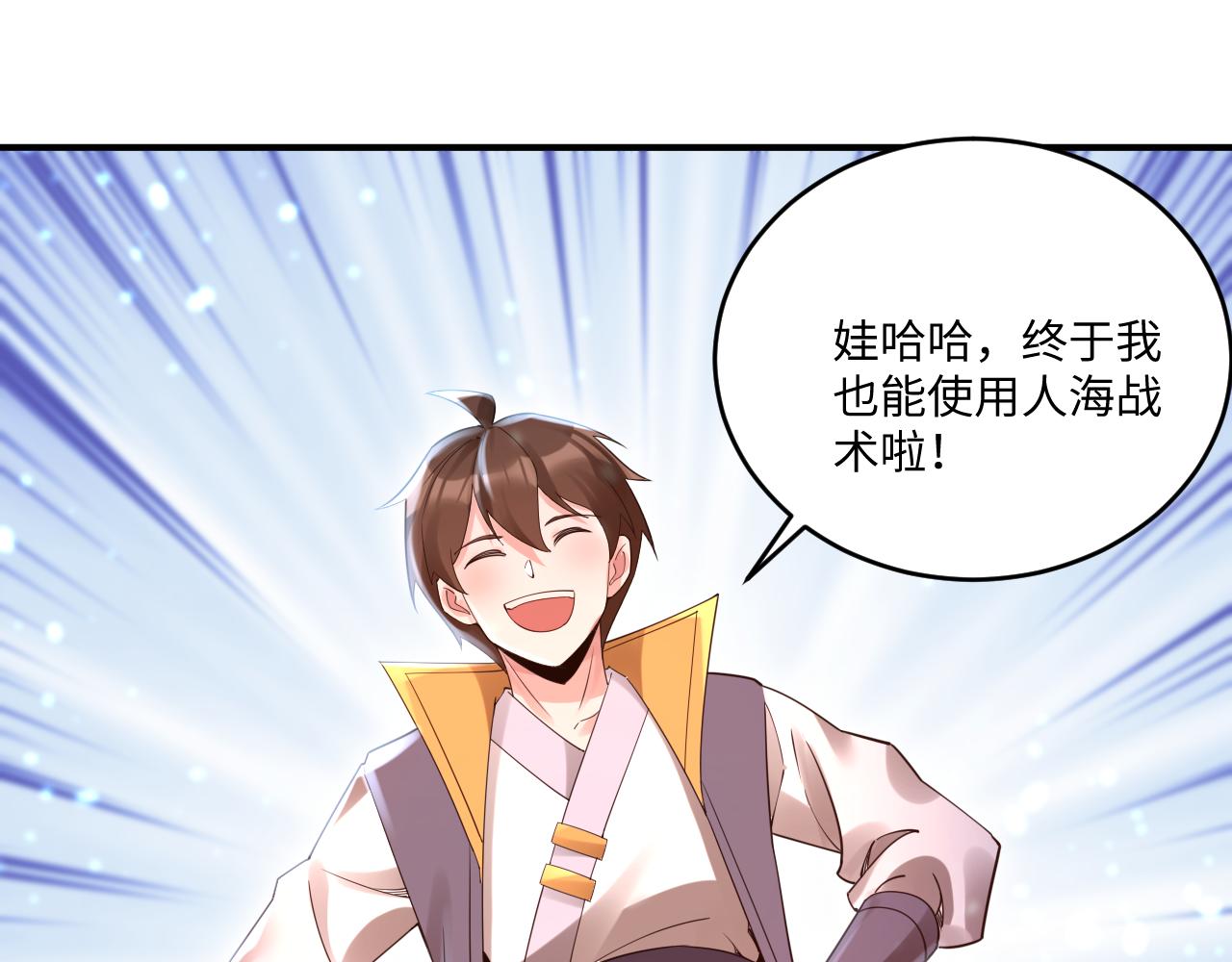 第42话 ssr！永将！88
