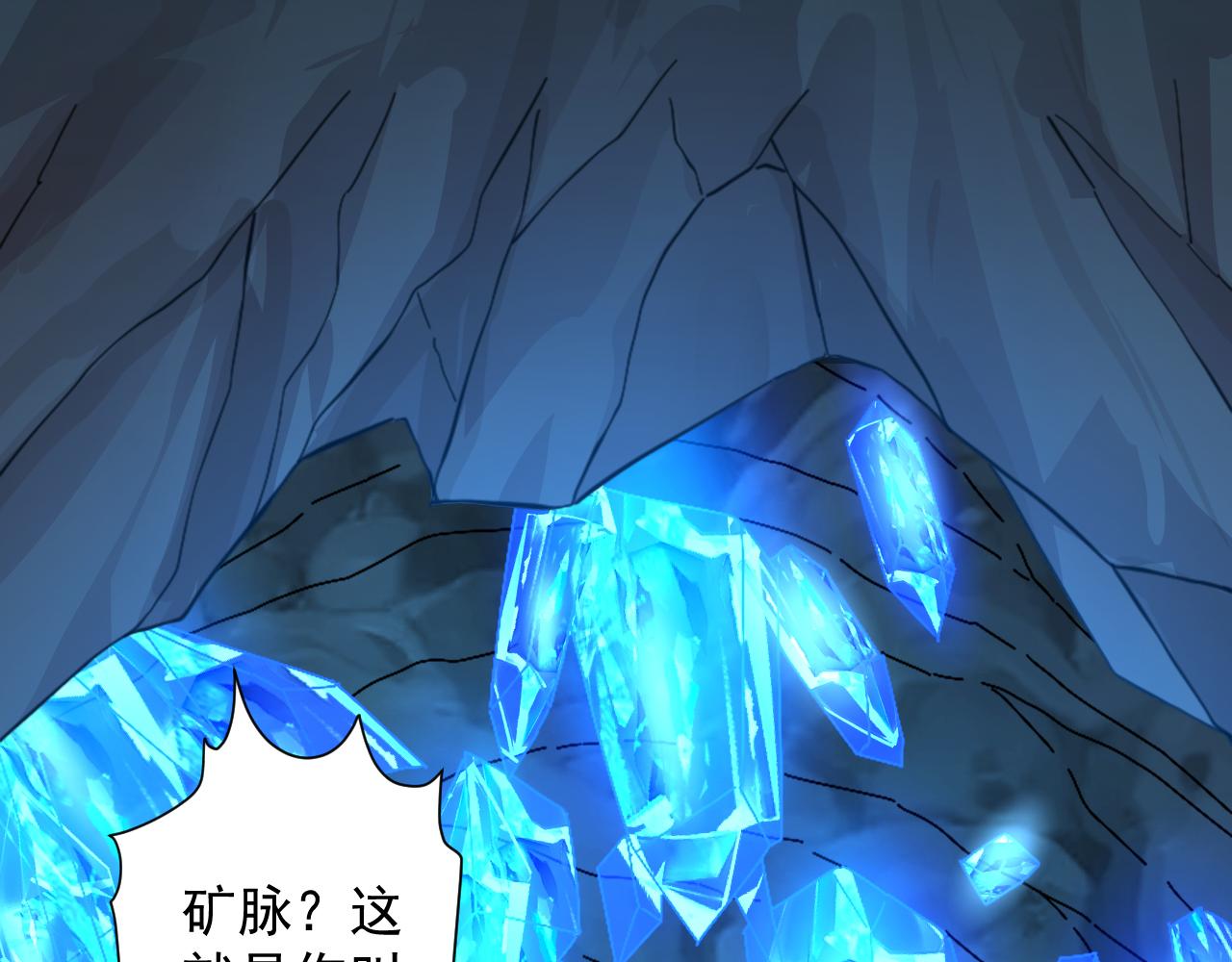第4话 敢伤我的人？！82