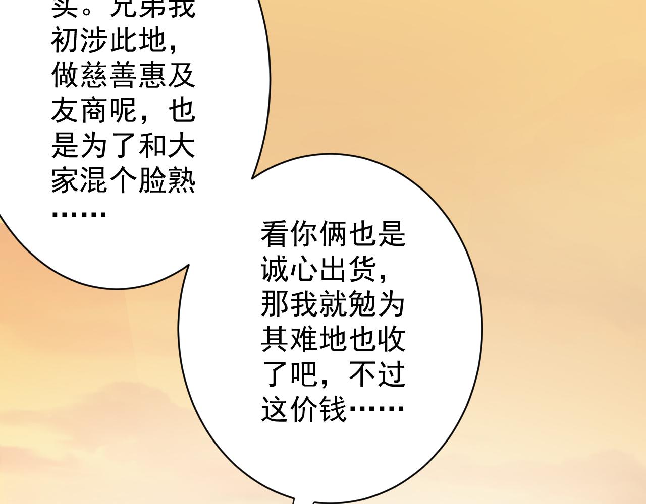 第10话 神抽！第二发！63