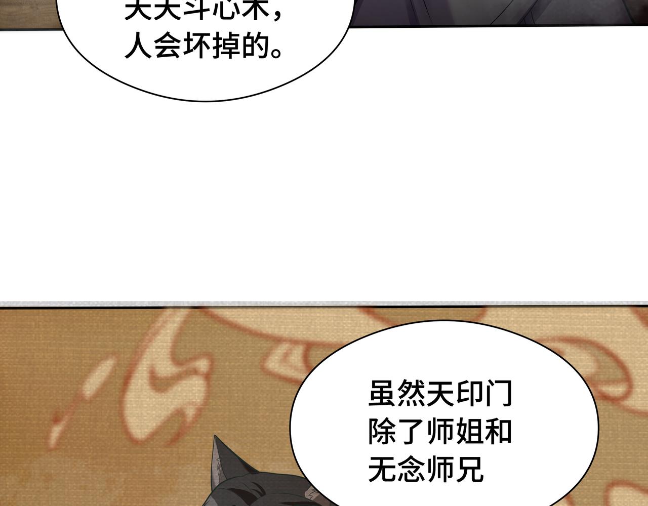 第29话 两个剑姬89