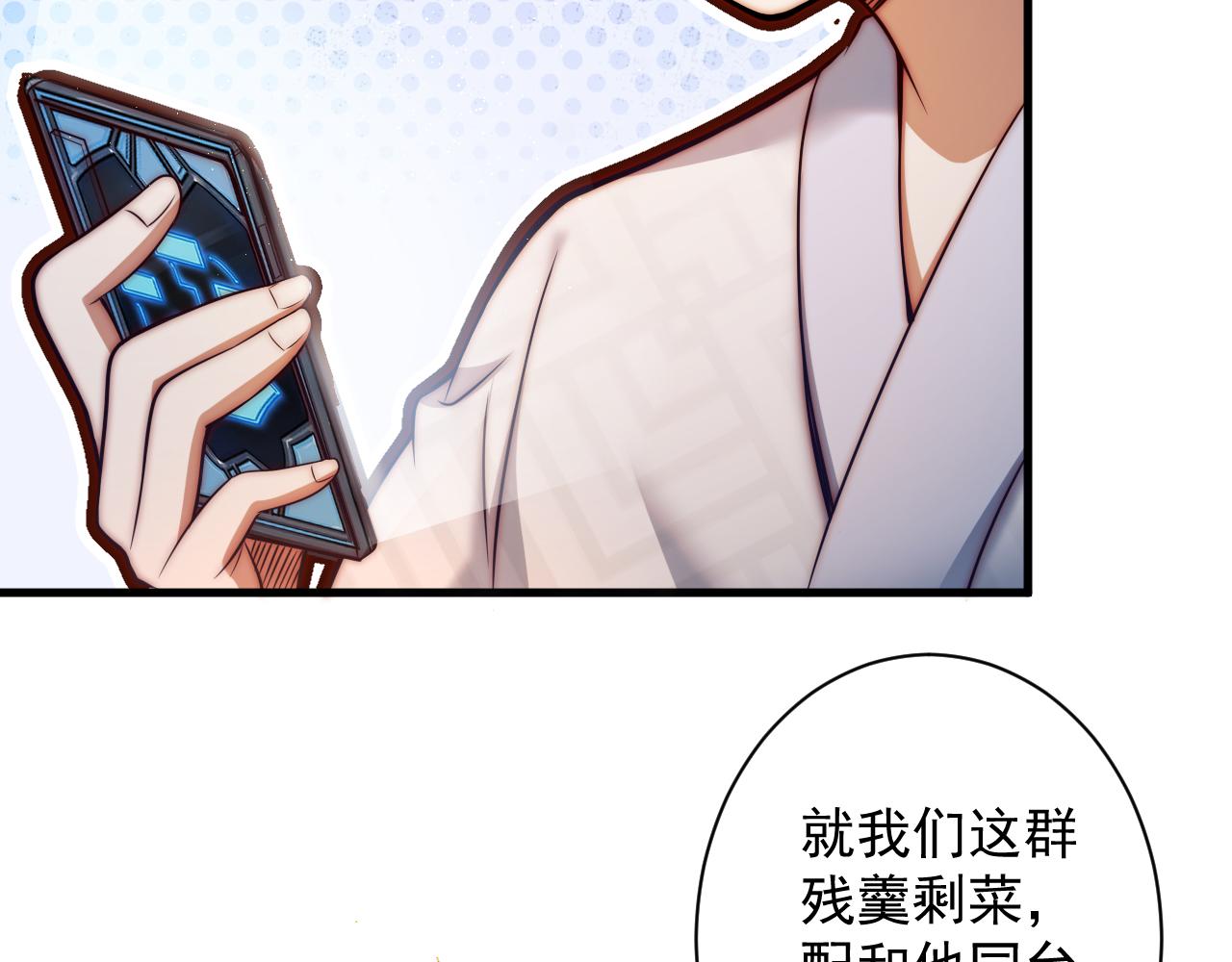第19话 师尊是萝莉？83