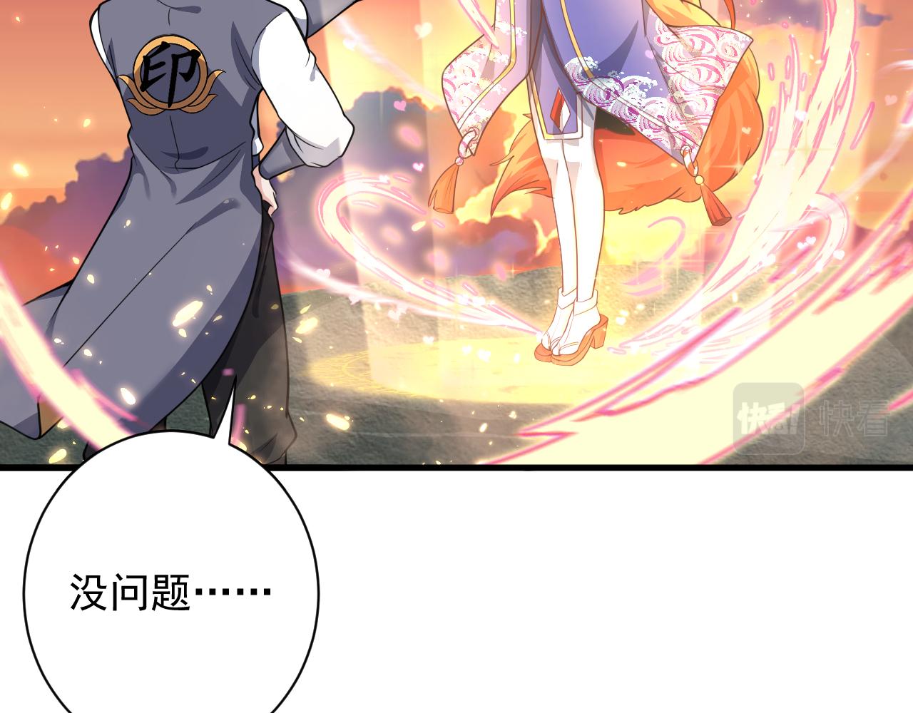 第25话 卡组威力！131
