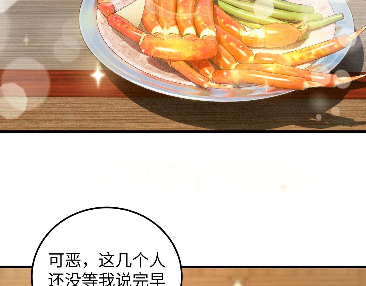 第45话 女帝来做客！48