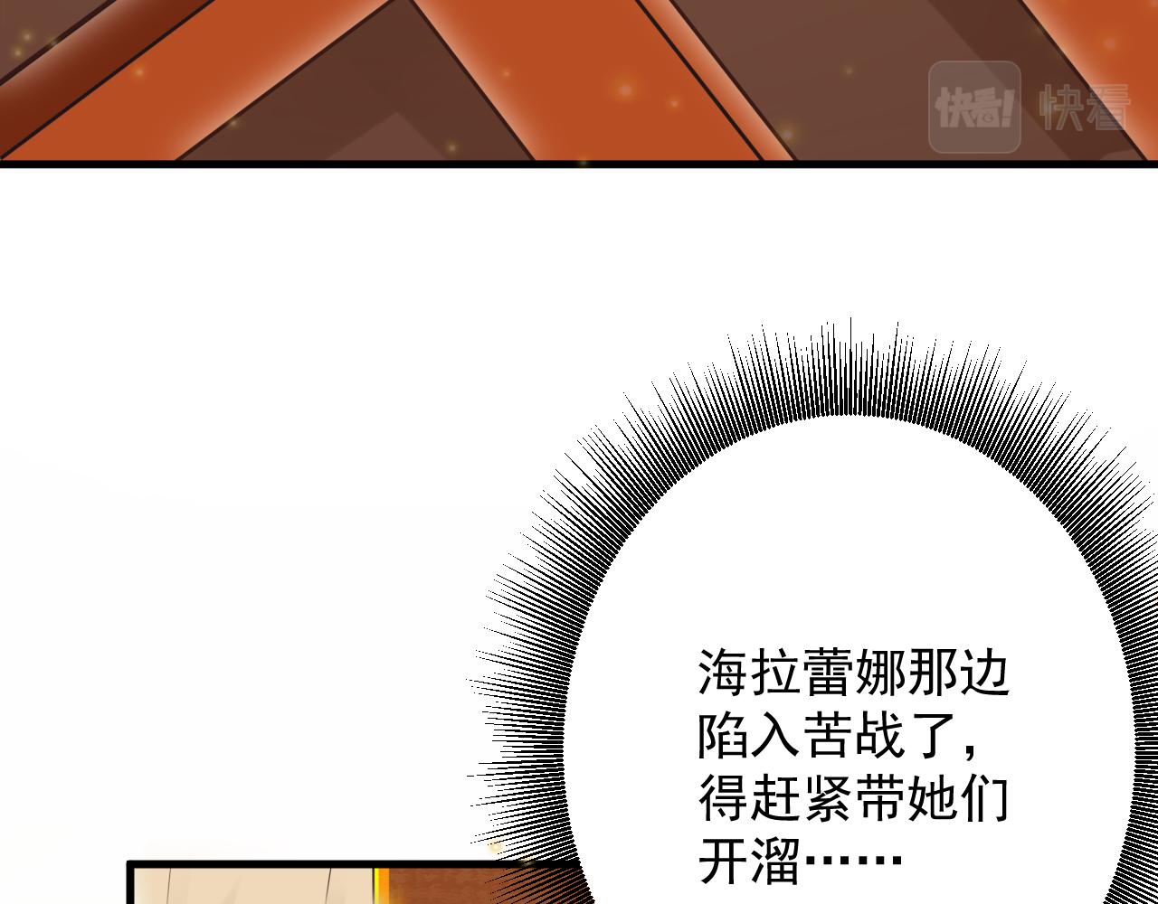 第38话 硬闯百闻阁！86