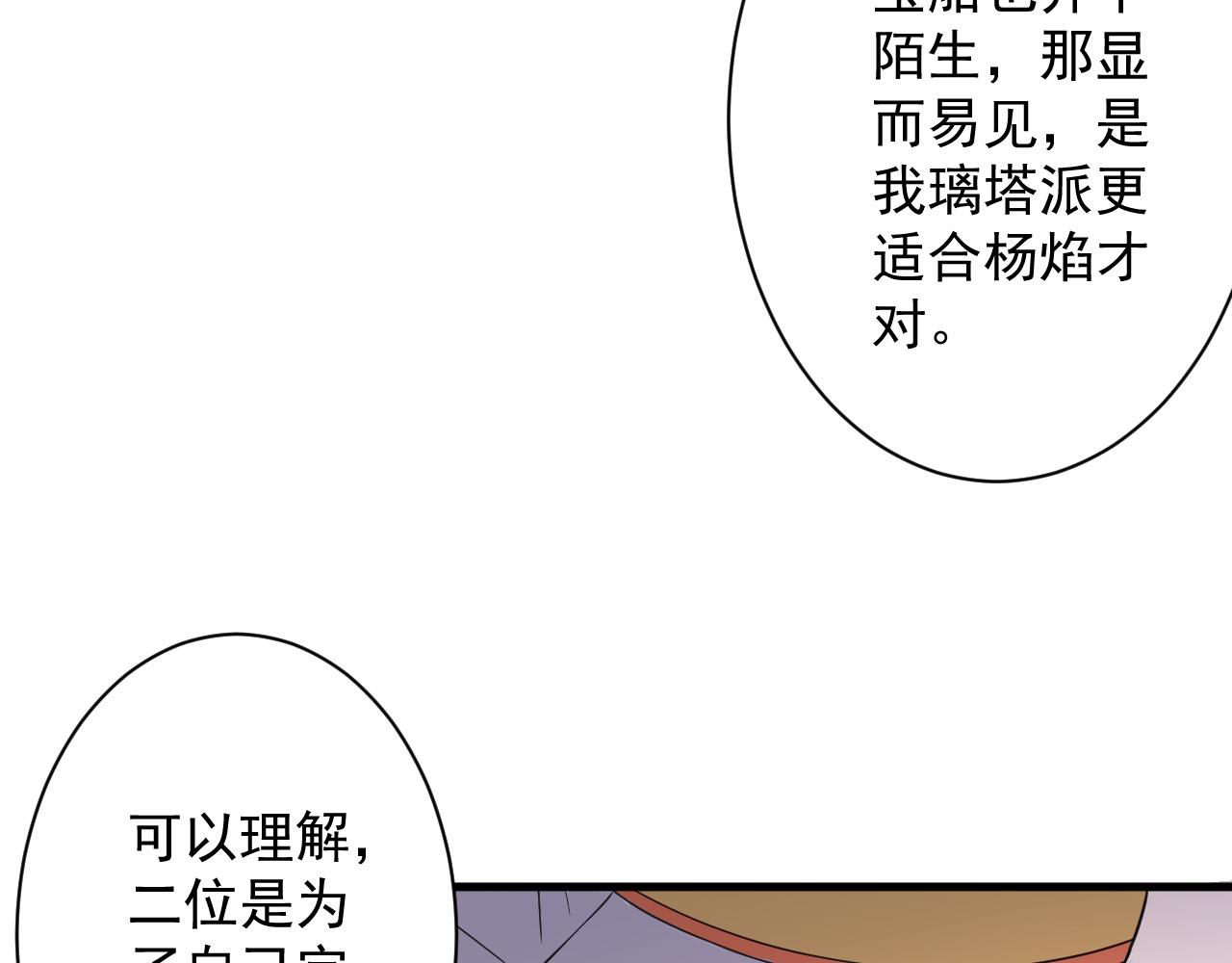 第9话 我原来这么抢手？！62