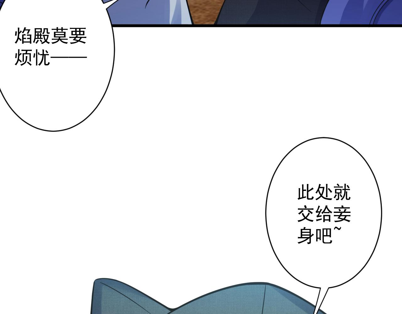 第22话 爱了，顶级辅助121