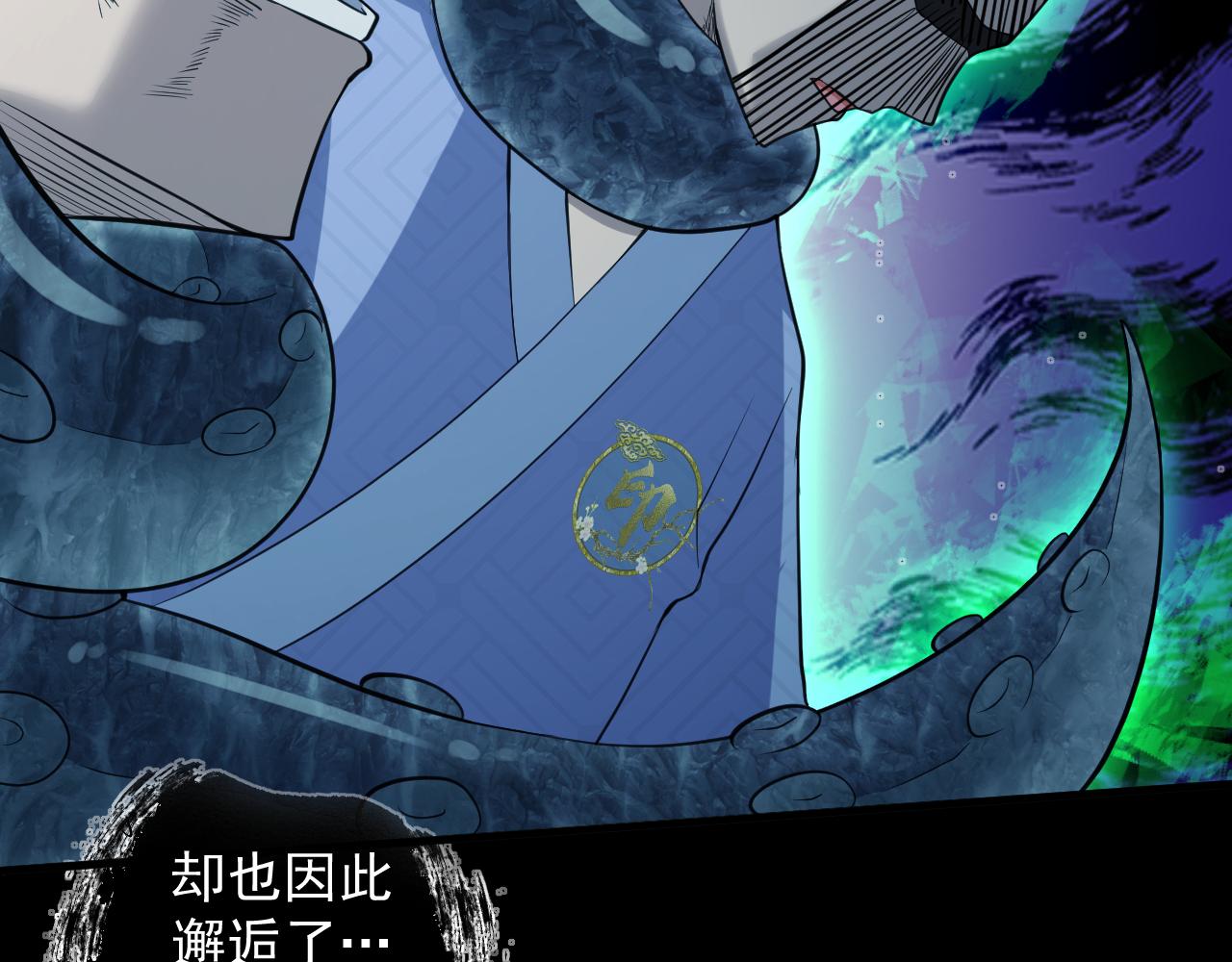 第17话 是谁在召唤妾身24