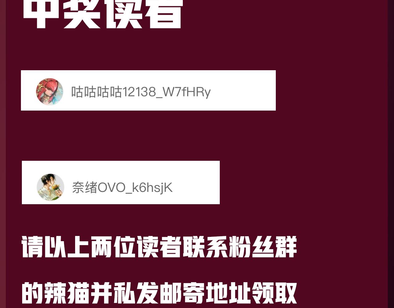 第14话 谁赞成？谁反对？194
