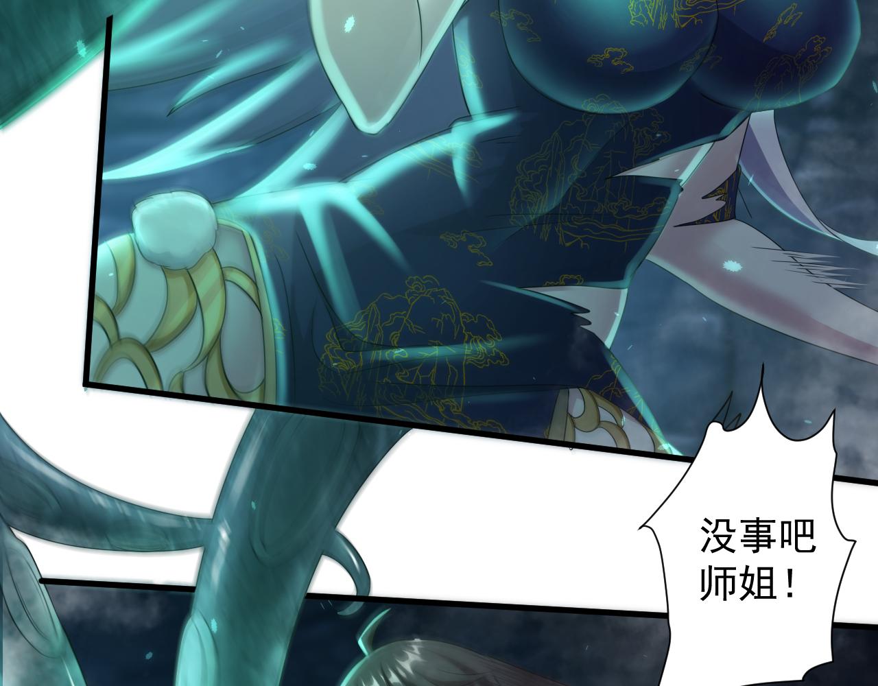 第17话 是谁在召唤妾身68