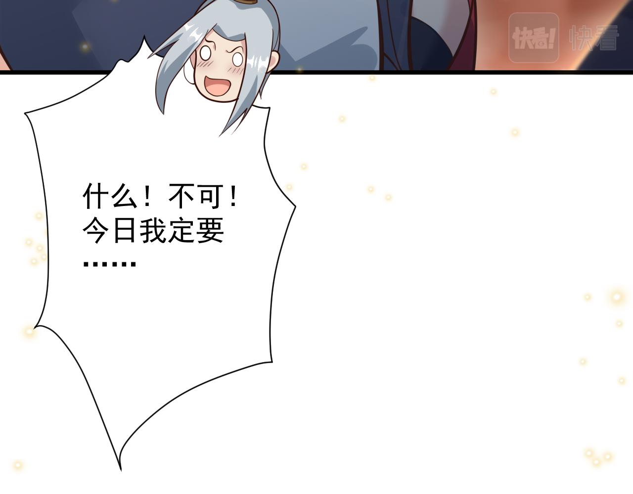 第34话 喝花酒？93